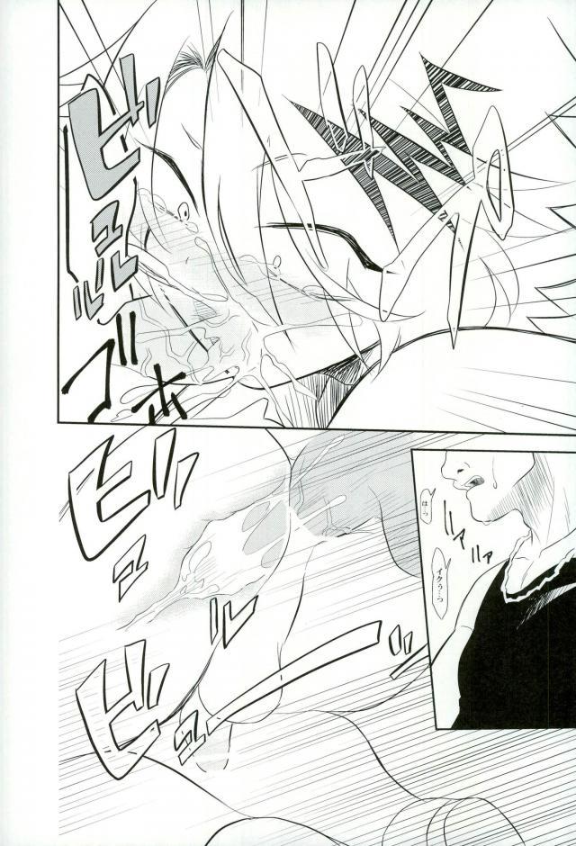 Yoru no Koushuu Toile nite - Page 23