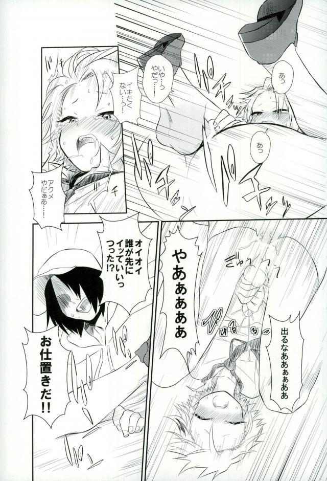 Yoru no Koushuu Toile nite - Page 31