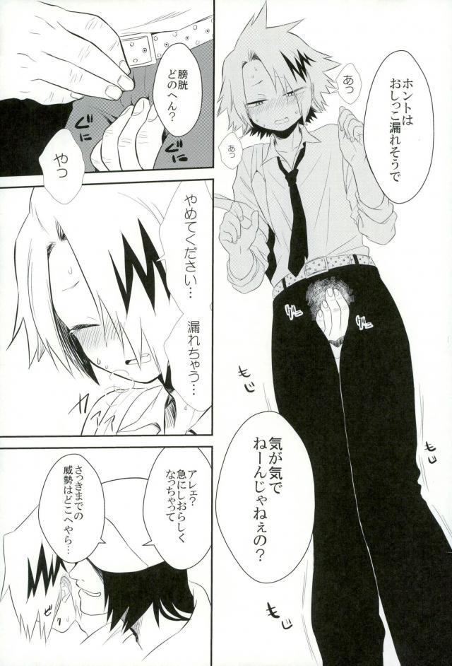 Yoru no Koushuu Toile nite - Page 8