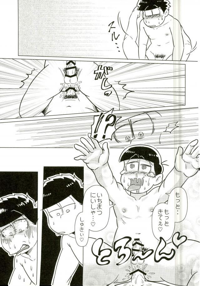 ちゅっちゅぱぺろォなラブリィブリリアントバァジン - Page 24