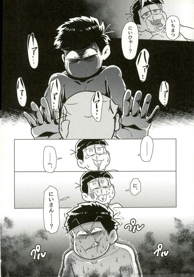 ちゅっちゅぱぺろォなラブリィブリリアントバァジン - Page 27