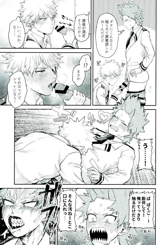 Matatabi - Page 14