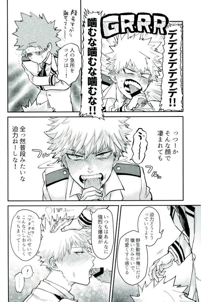 Matatabi - Page 15