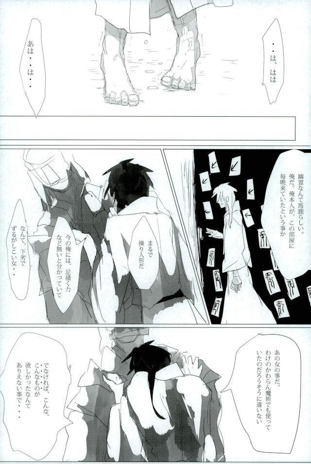 Injuu Kakusei - Page 31