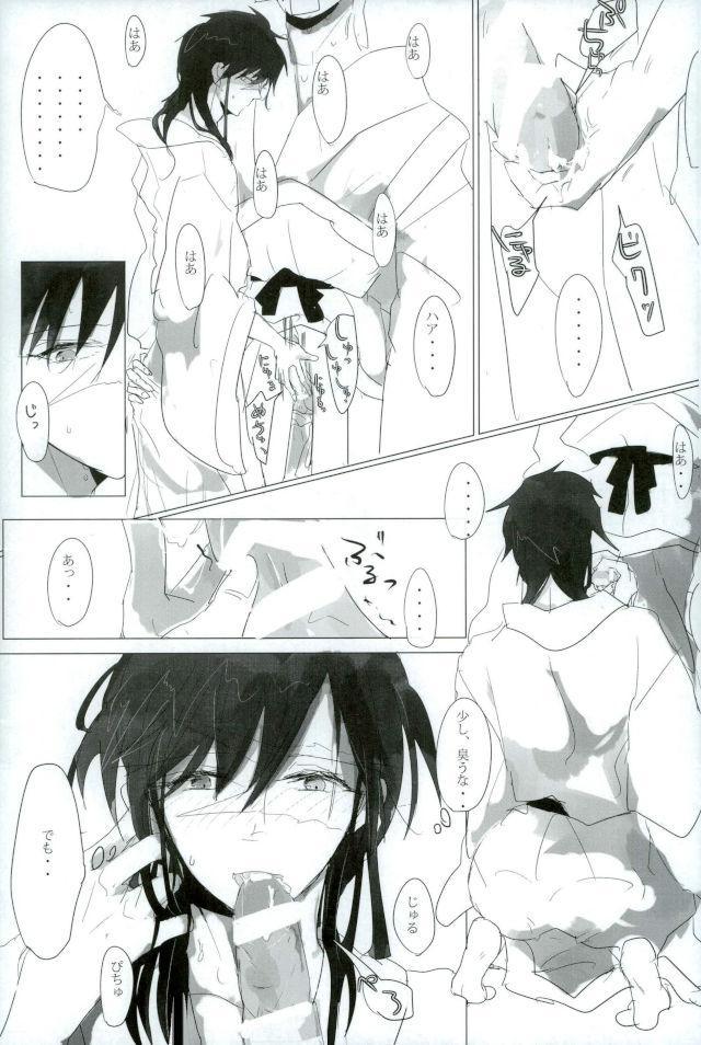 Injuu Kakusei - Page 33