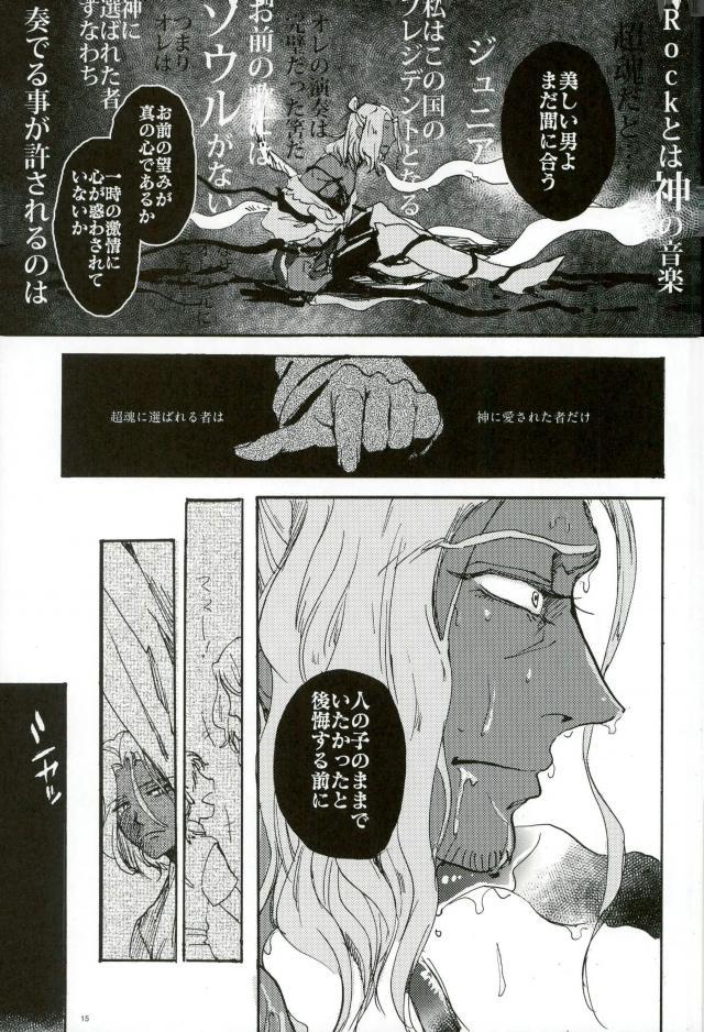 悪魔の仔 - Page 12