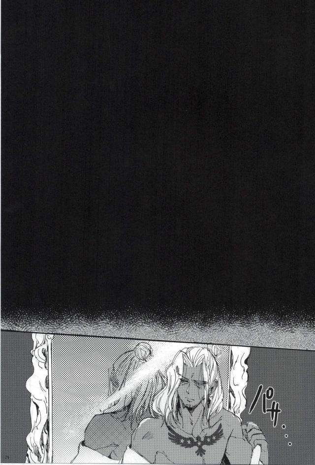 悪魔の仔 - Page 26