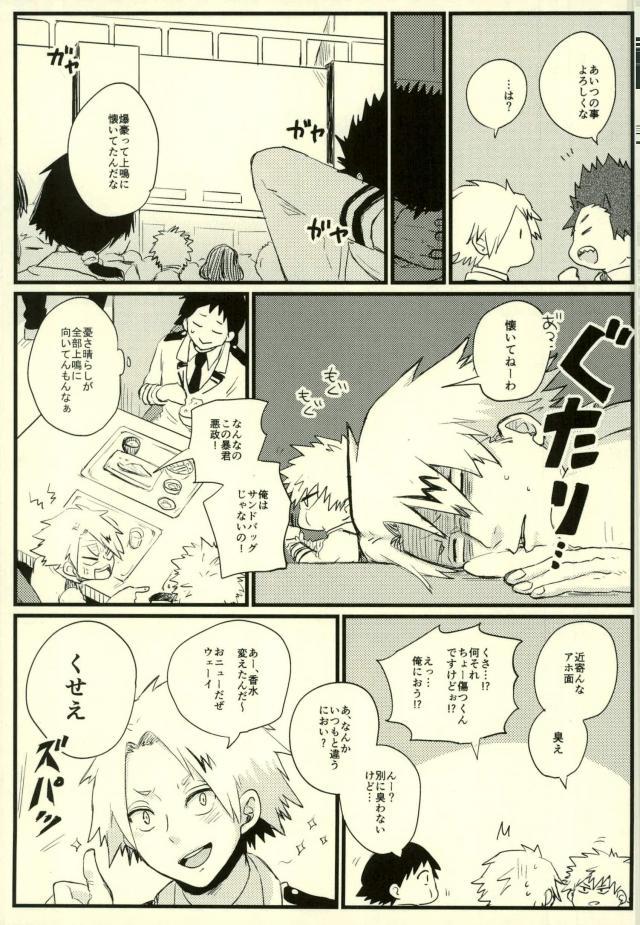 Zenbu Oboeteru - Page 10