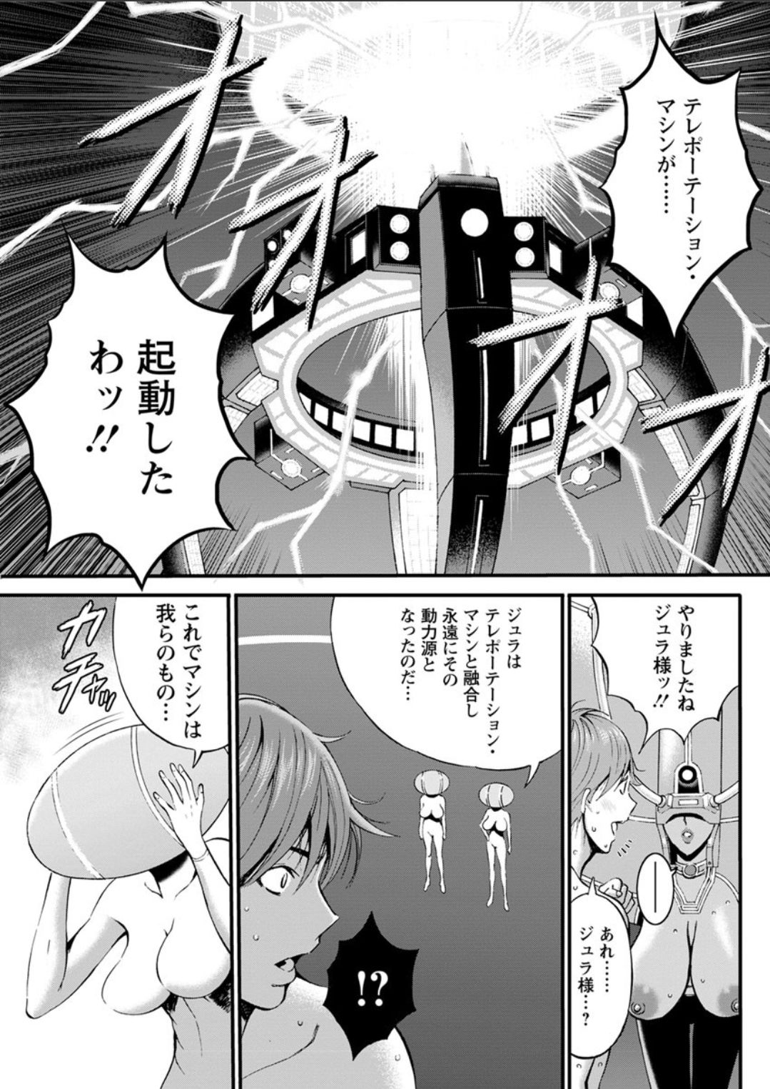 Action Pizazz DX 2018-06 - Page 115