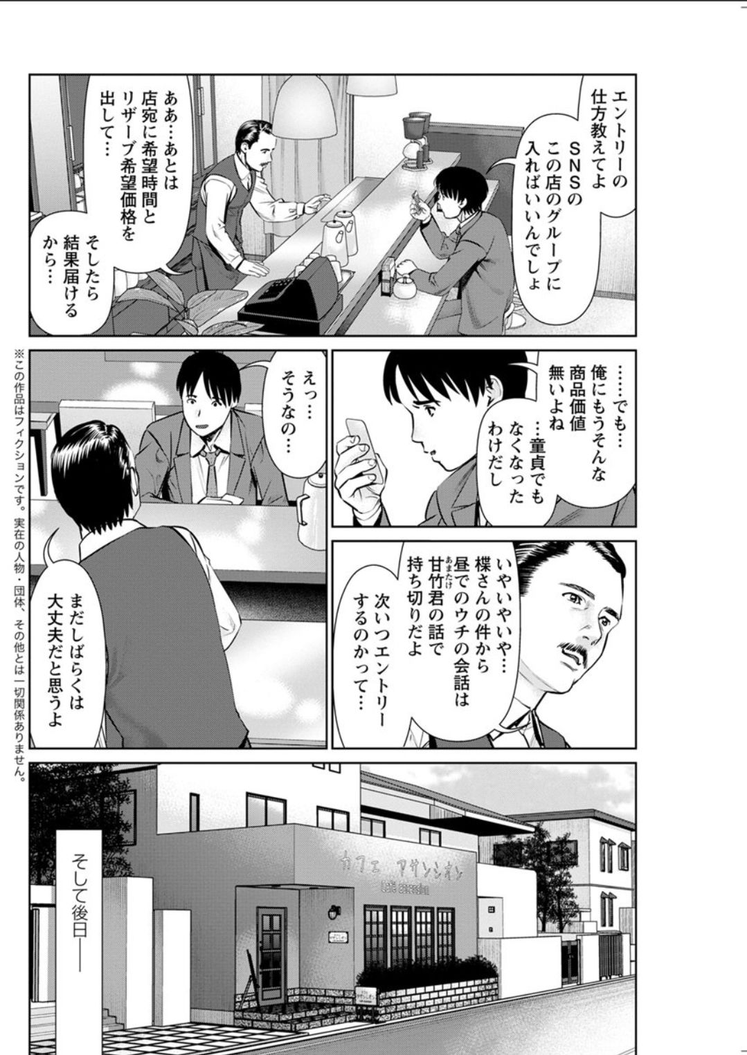Action Pizazz DX 2018-06 - Page 122