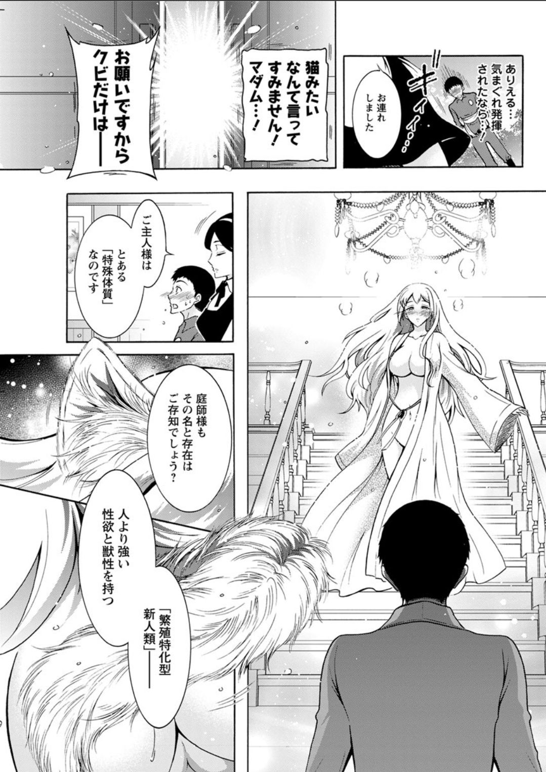 Action Pizazz DX 2018-06 - Page 141