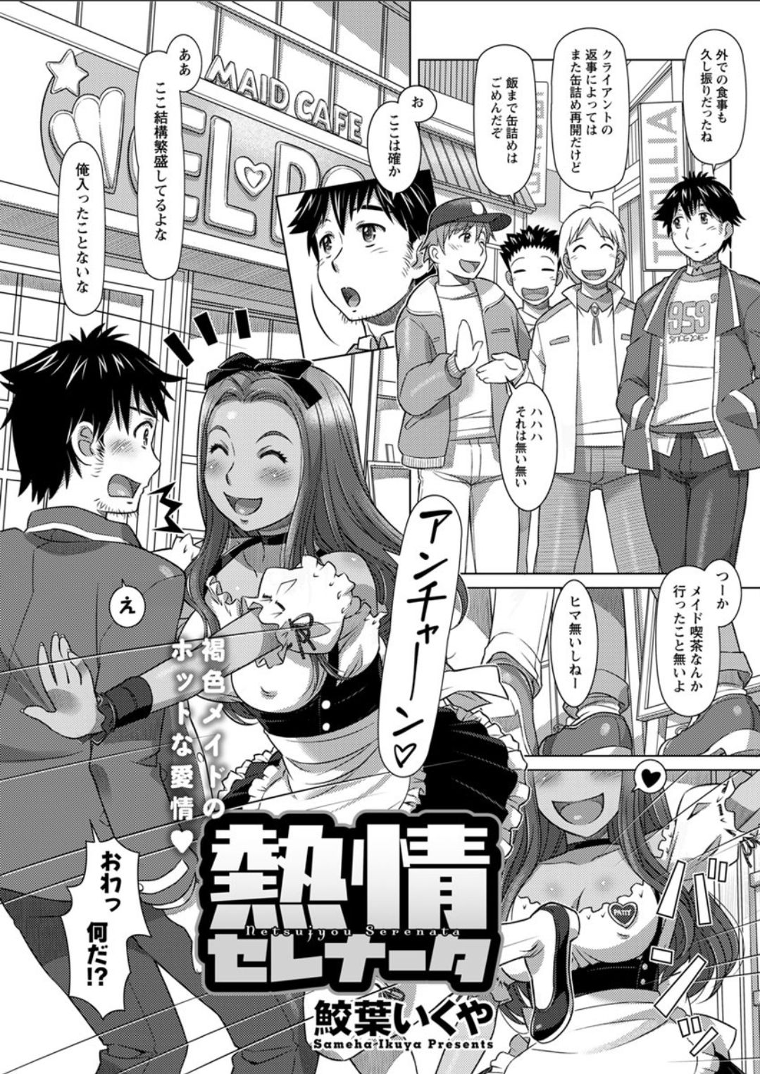 Action Pizazz DX 2018-06 - Page 155