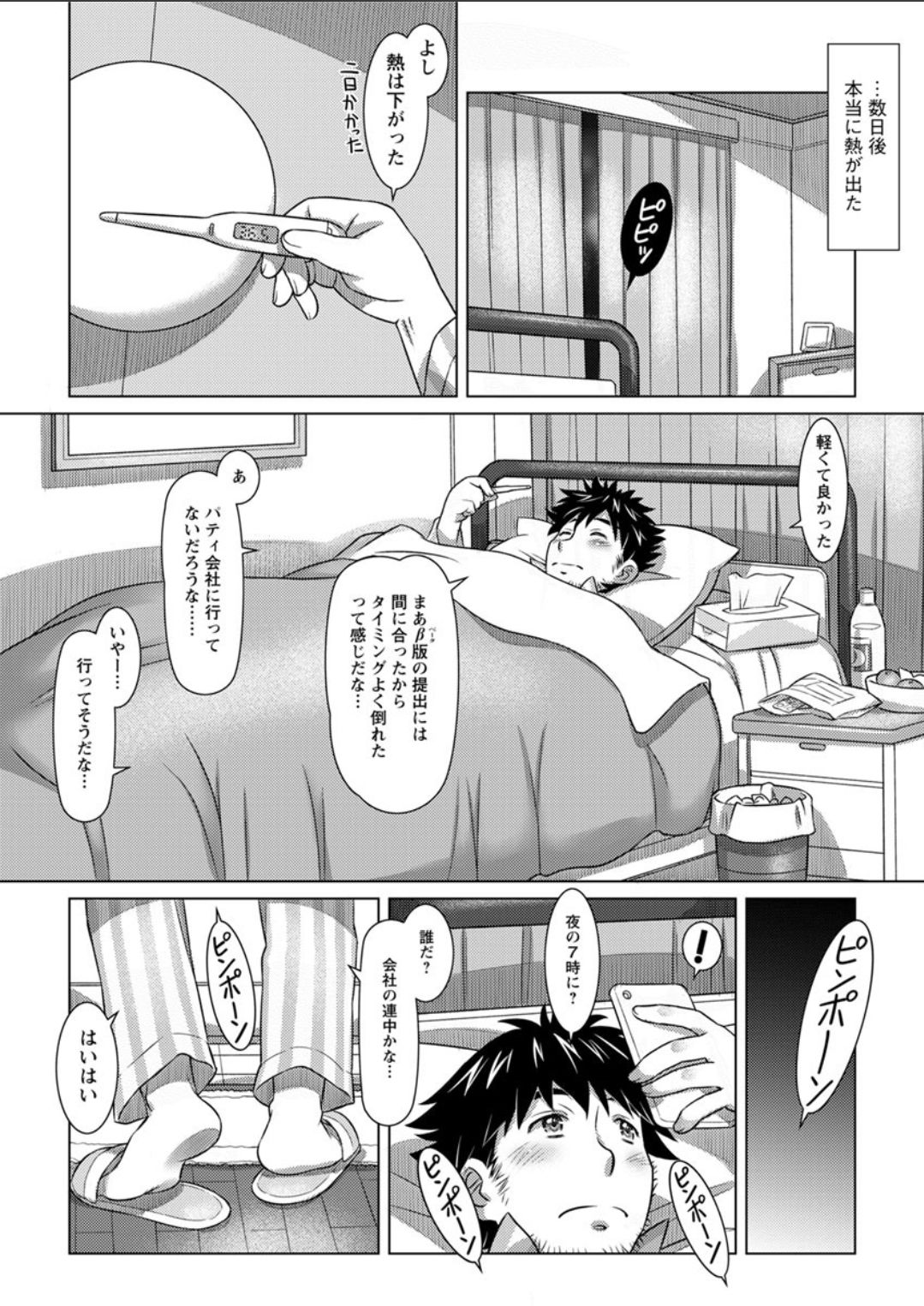 Action Pizazz DX 2018-06 - Page 159