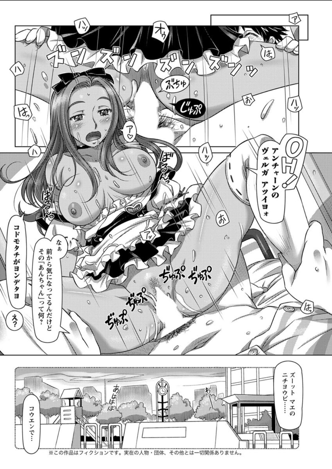 Action Pizazz DX 2018-06 - Page 164