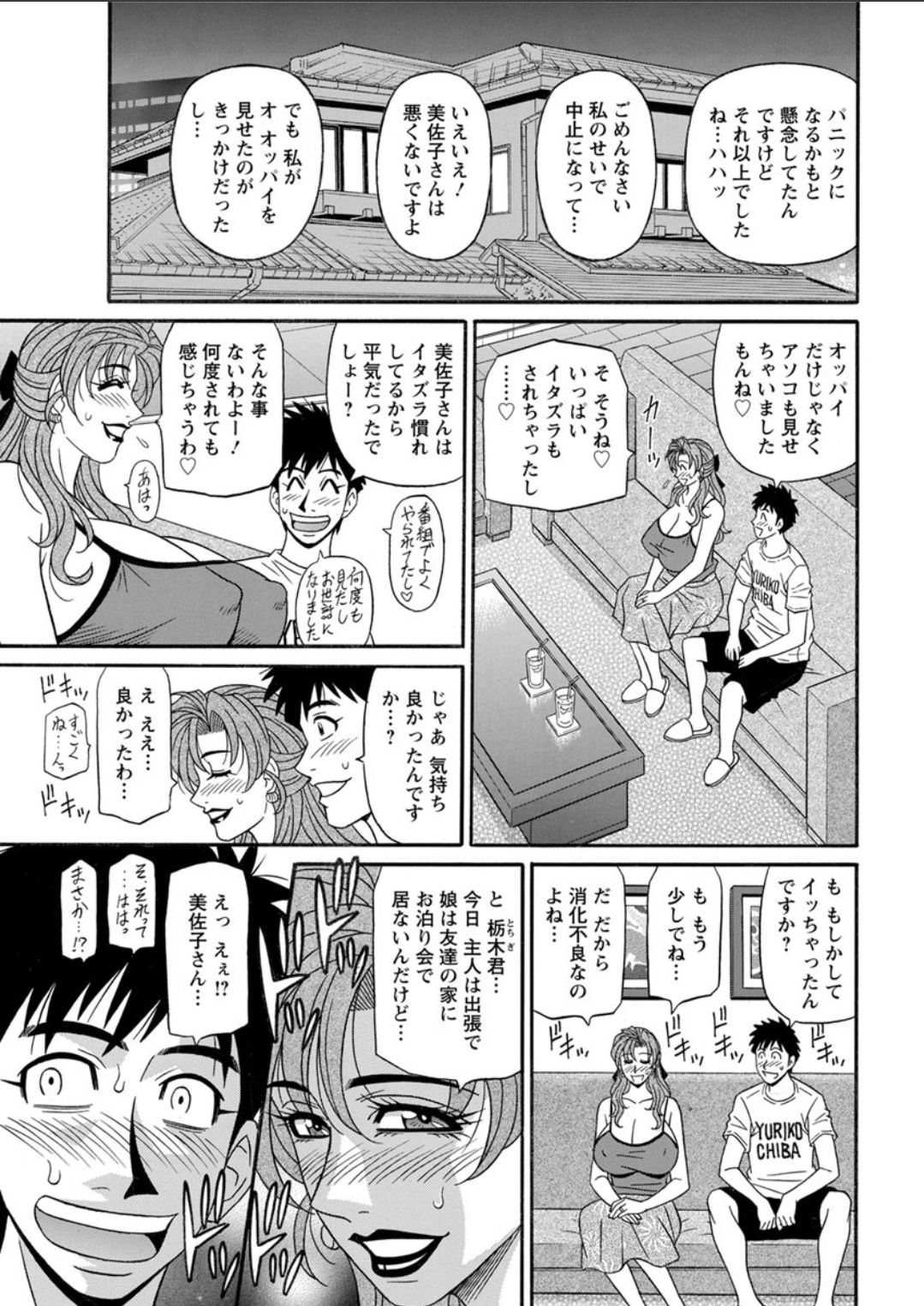 Action Pizazz DX 2018-06 - Page 201