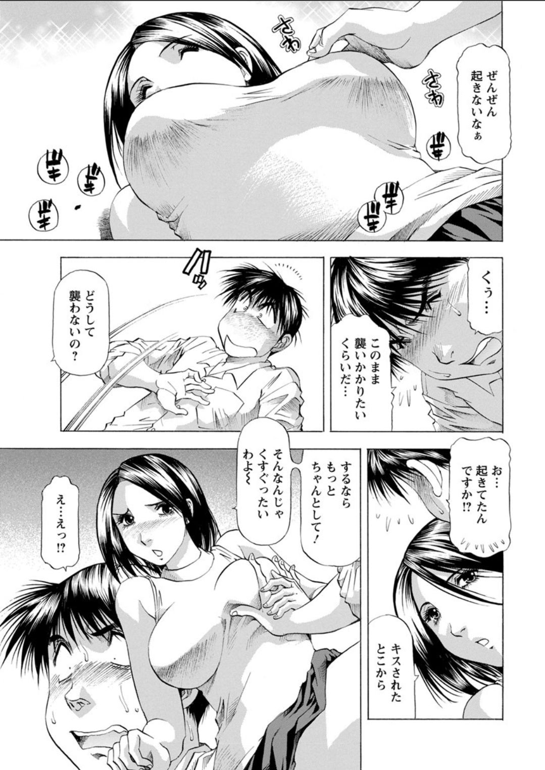 Action Pizazz DX 2018-06 - Page 213