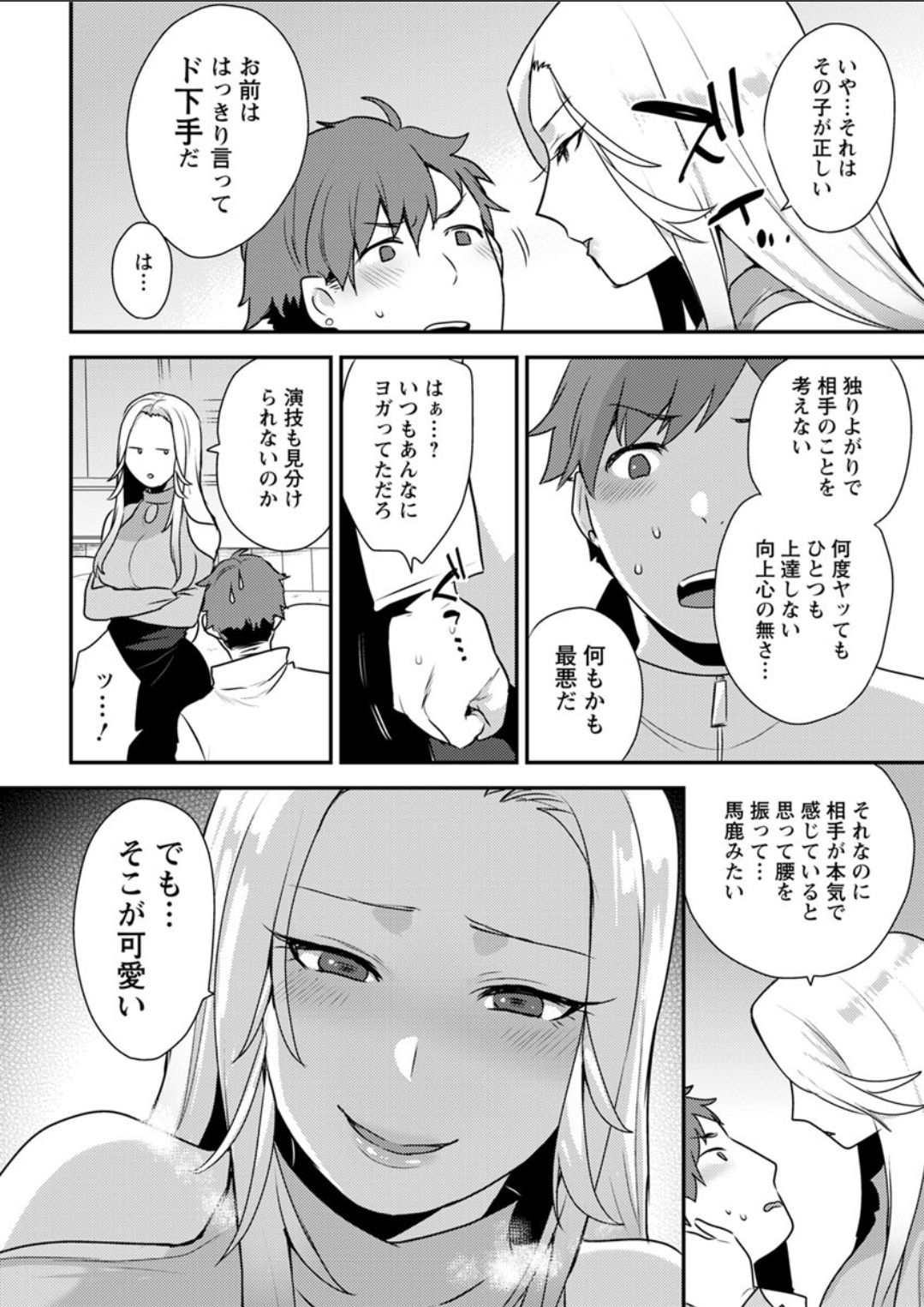 Action Pizazz DX 2018-06 - Page 32