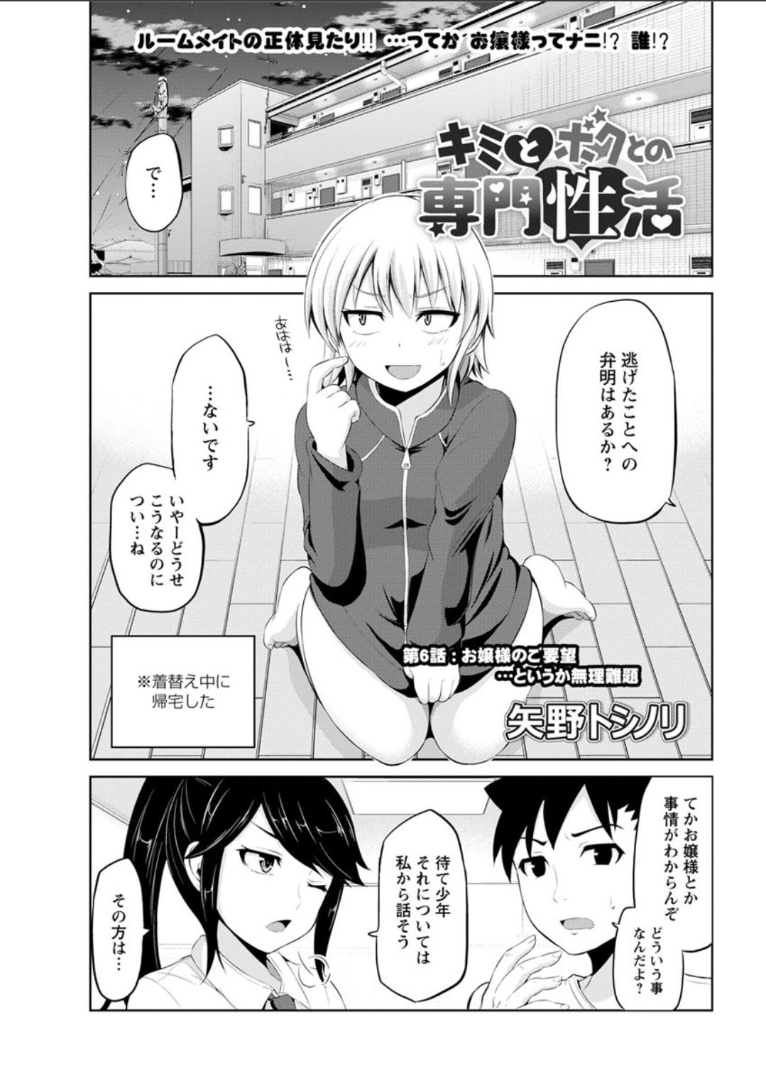 Action Pizazz DX 2018-06 - Page 43