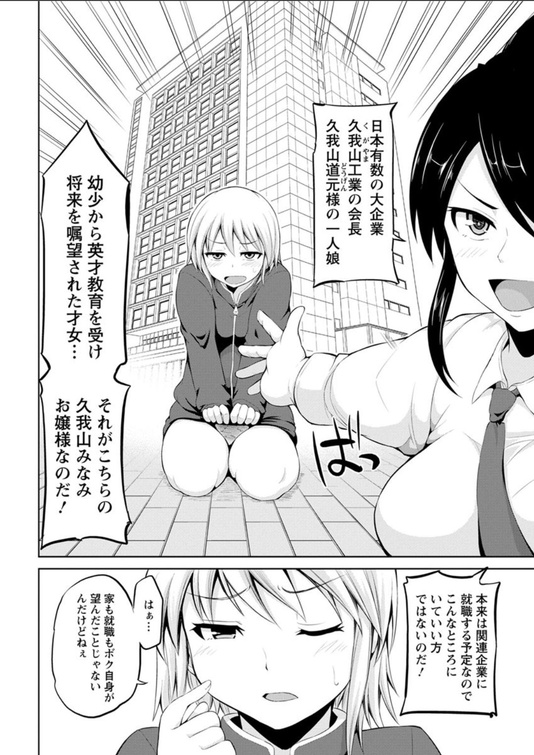 Action Pizazz DX 2018-06 - Page 44