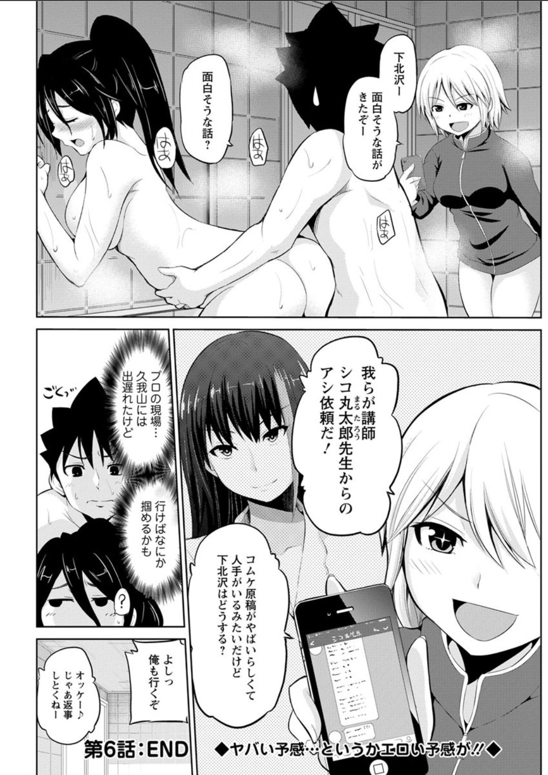 Action Pizazz DX 2018-06 - Page 60