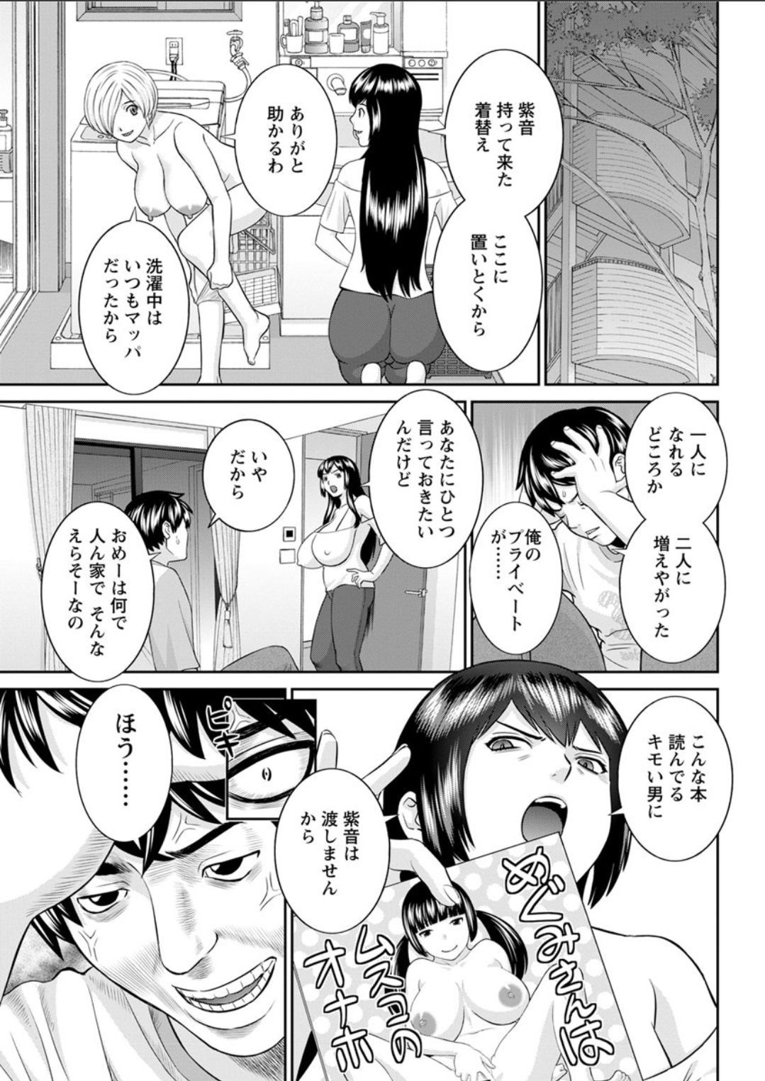 Action Pizazz DX 2018-06 - Page 67