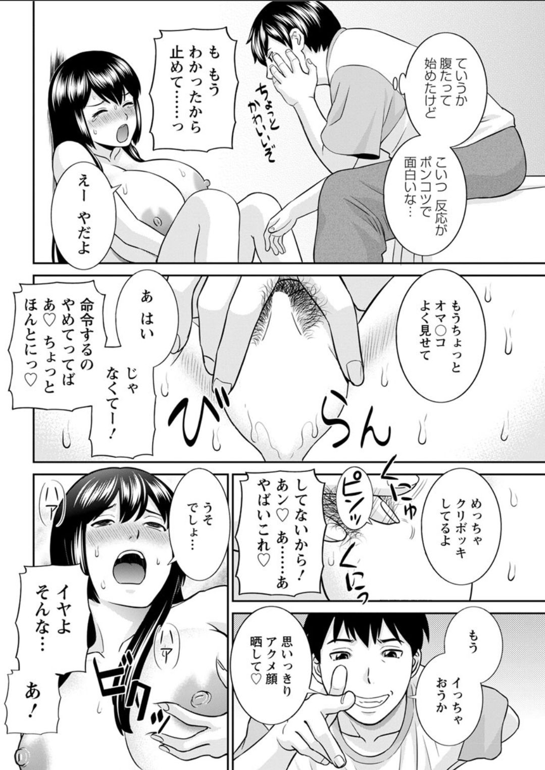 Action Pizazz DX 2018-06 - Page 72