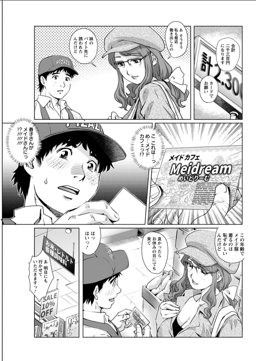 Action Pizazz DX 2018-06 - Page 81