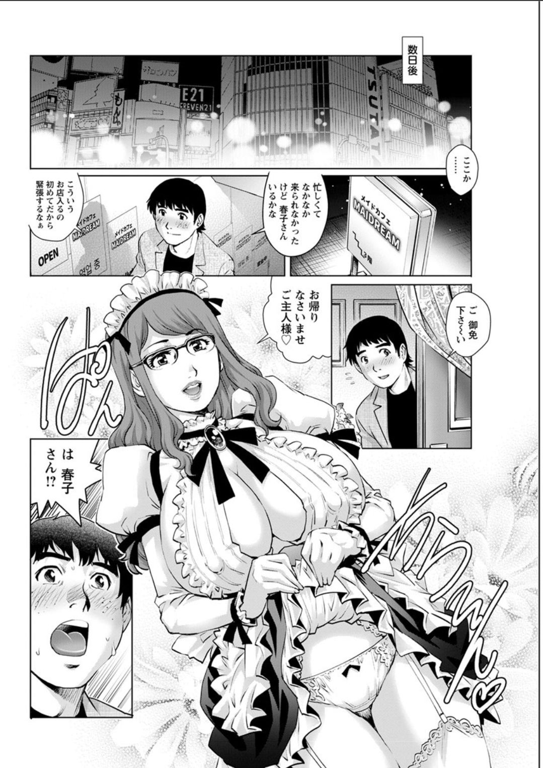 Action Pizazz DX 2018-06 - Page 82