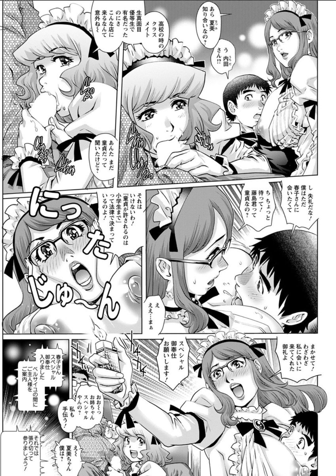 Action Pizazz DX 2018-06 - Page 89