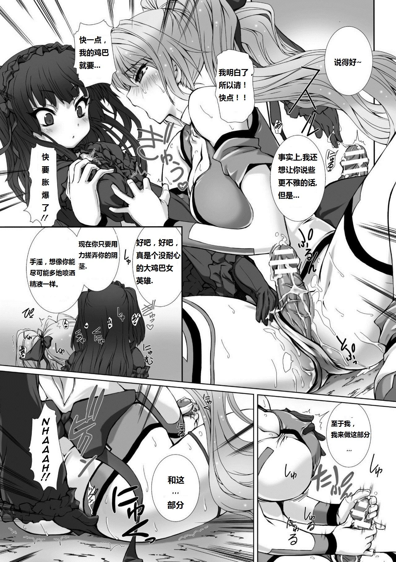 Hengen Souki Shine Mirage THE COMIC EPISODE2-6 - Page 85
