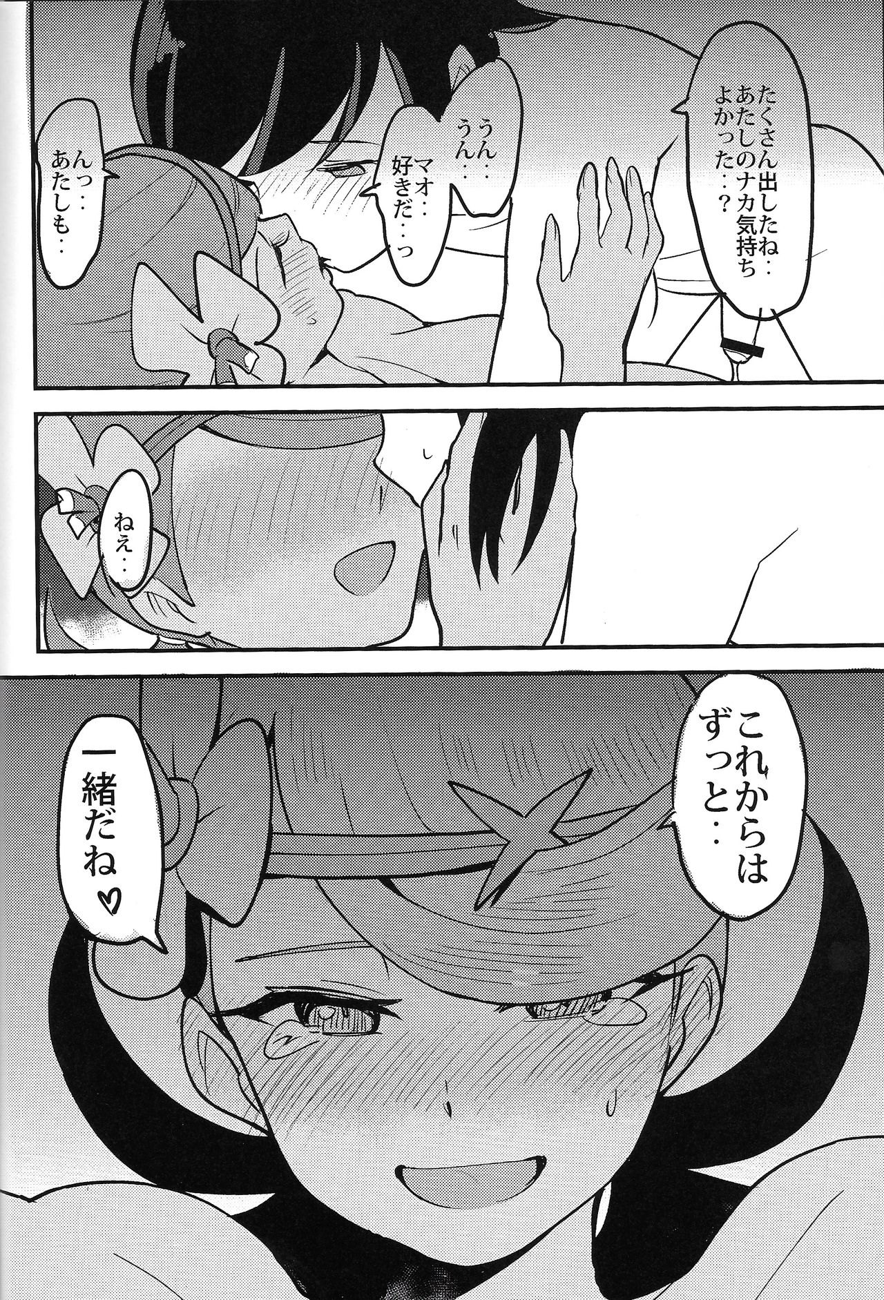 Melt in Green... - Page 31