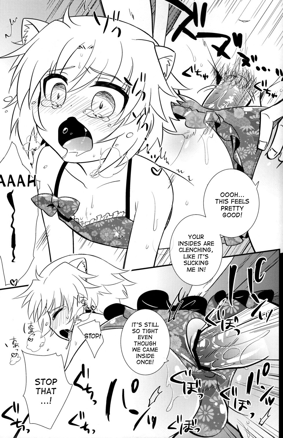 Gaul Denka no Mizugi no Naka ni - Page 15