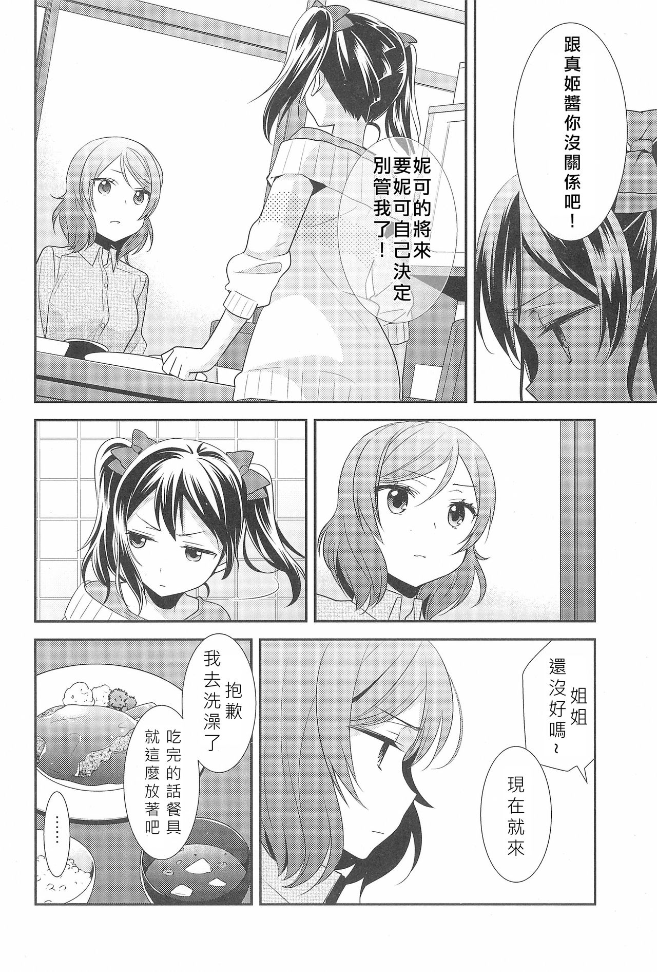 Hero no Jouken | 英雄的條件 - Page 19
