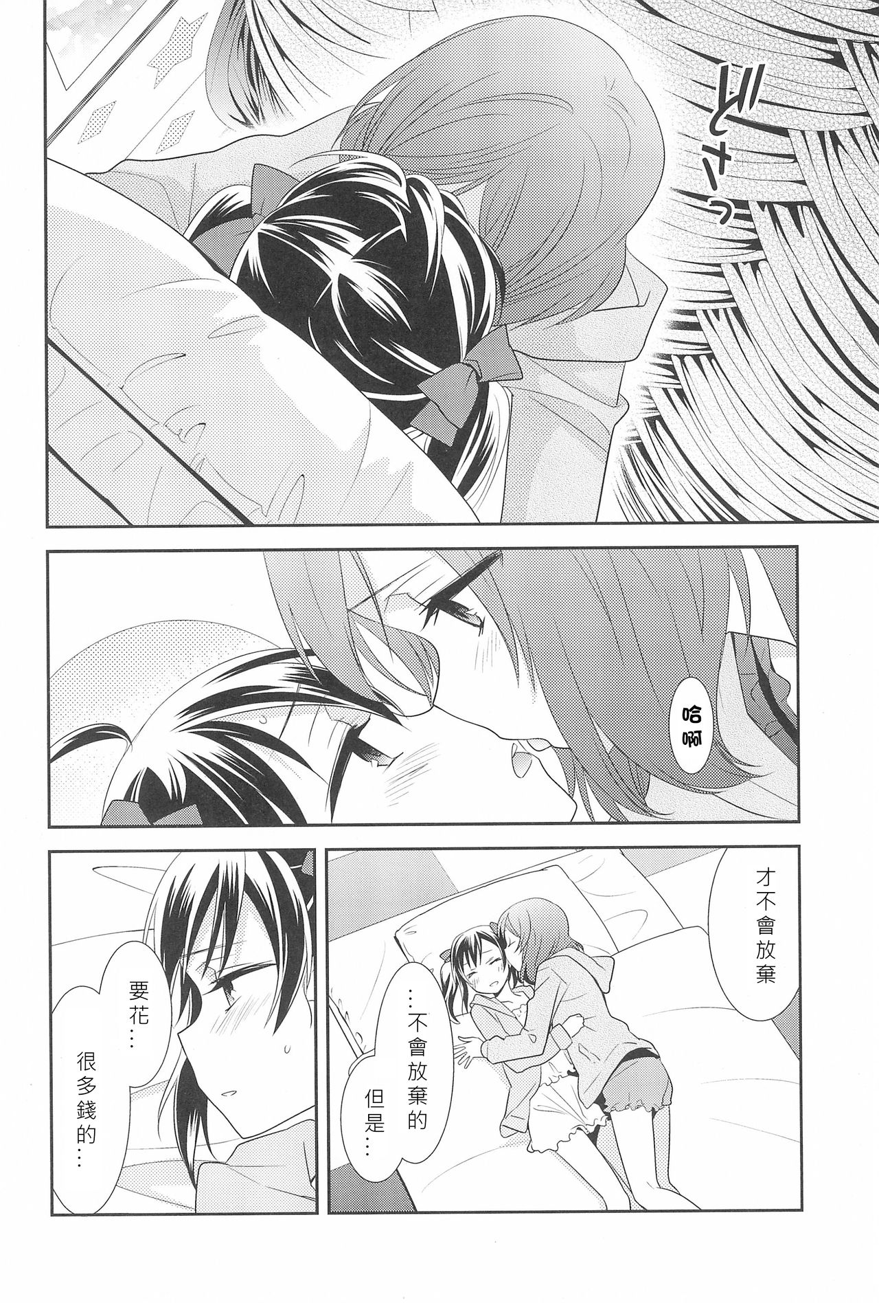 Hero no Jouken | 英雄的條件 - Page 23