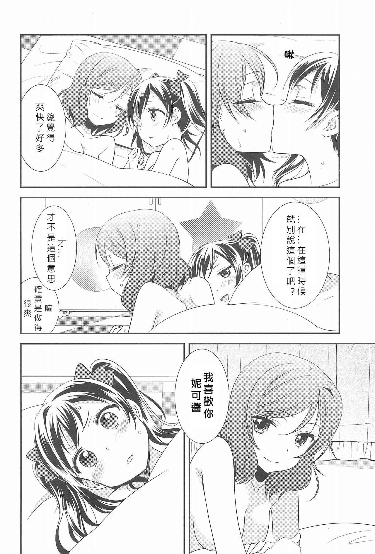 Hero no Jouken | 英雄的條件 - Page 29