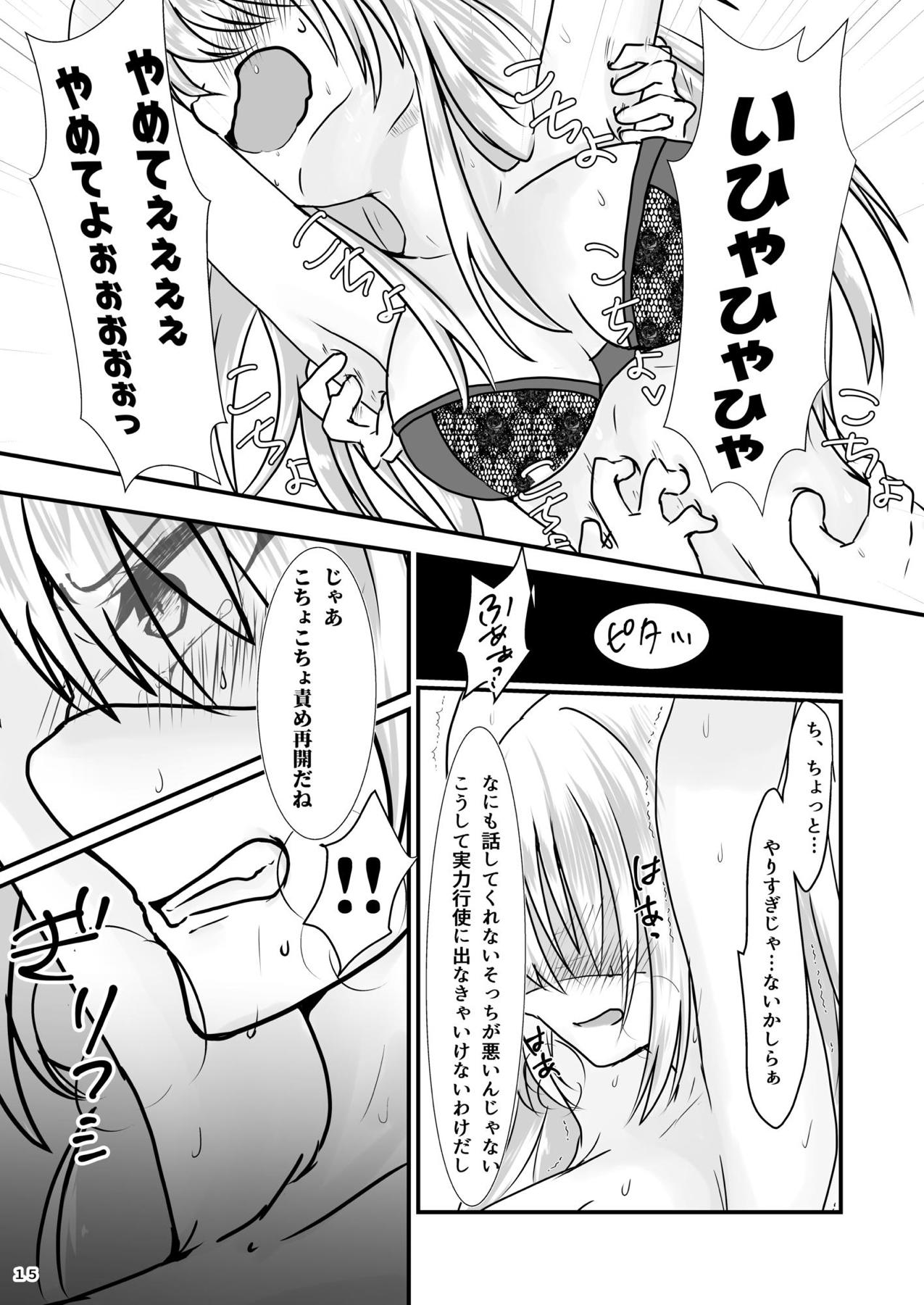 Ryakudatsu Kanmusu Rook - Page 16