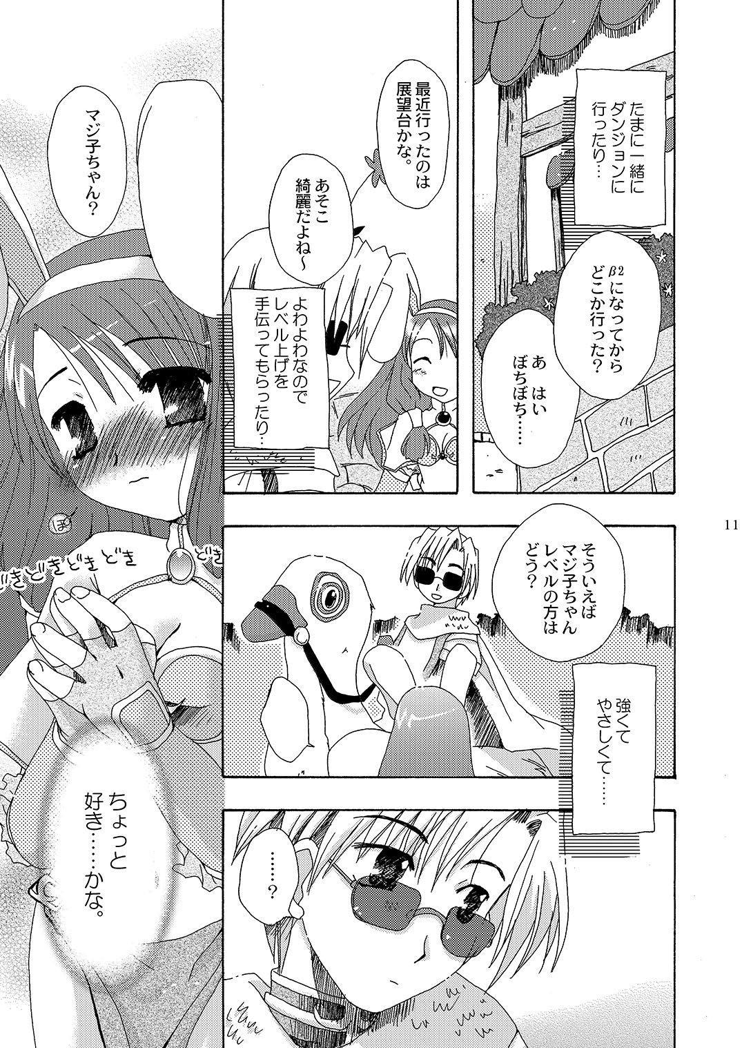Mahoutsukai ni Naru Houhou pinkslot - Page 12