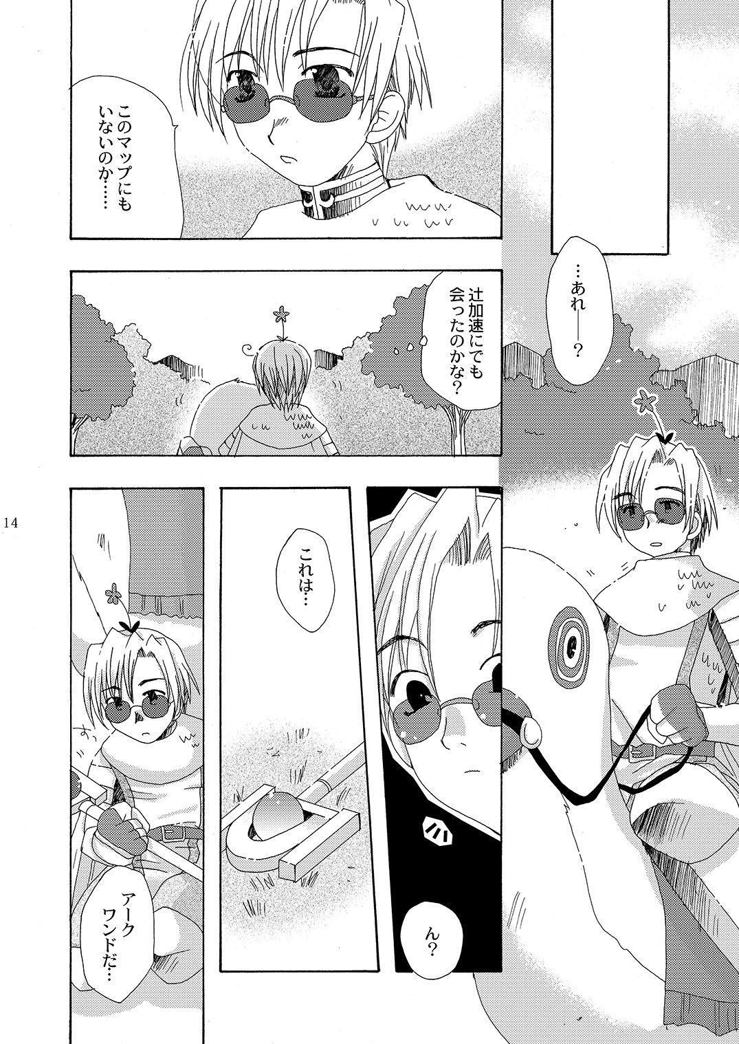 Mahoutsukai ni Naru Houhou pinkslot - Page 15