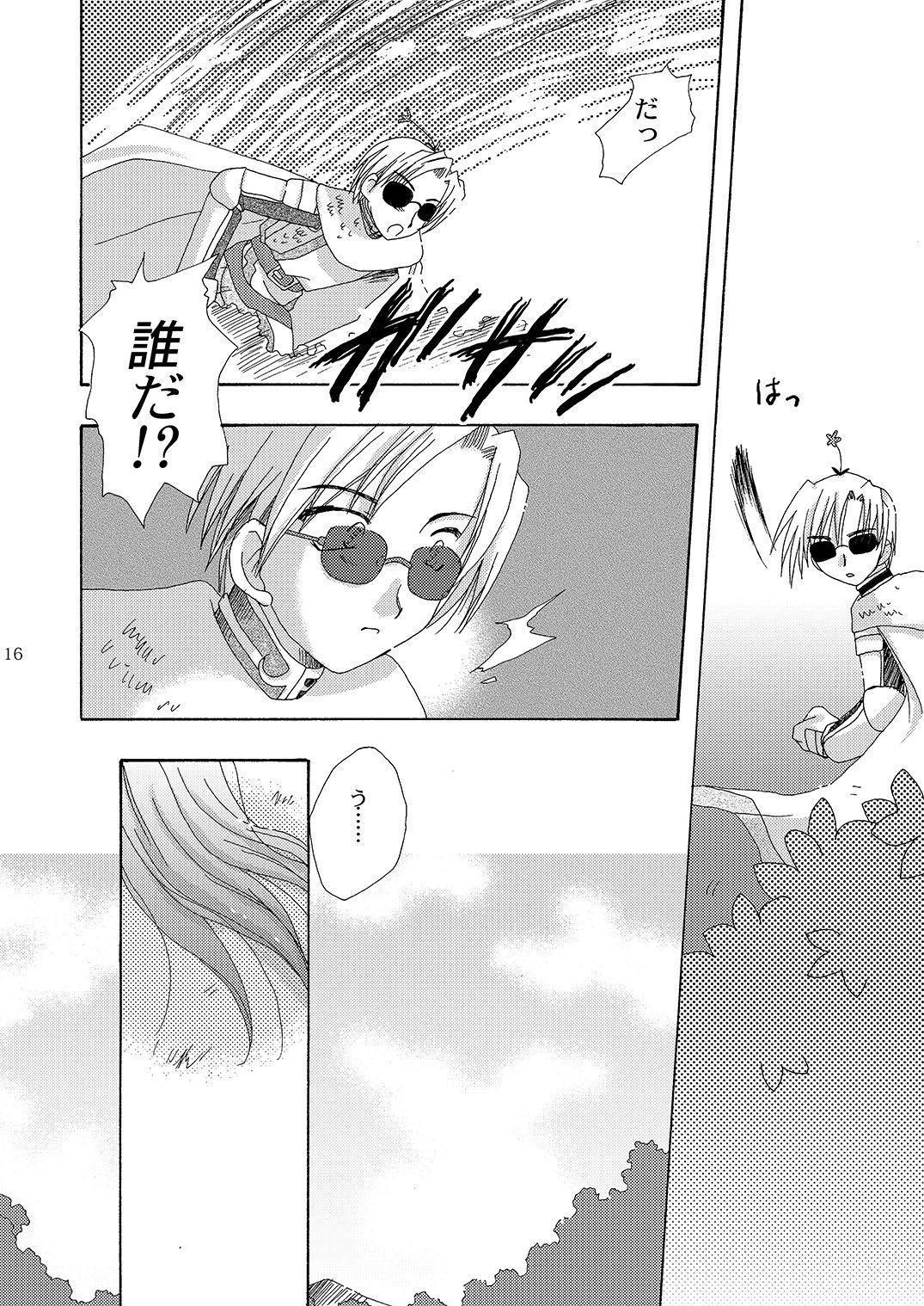 Mahoutsukai ni Naru Houhou pinkslot - Page 17