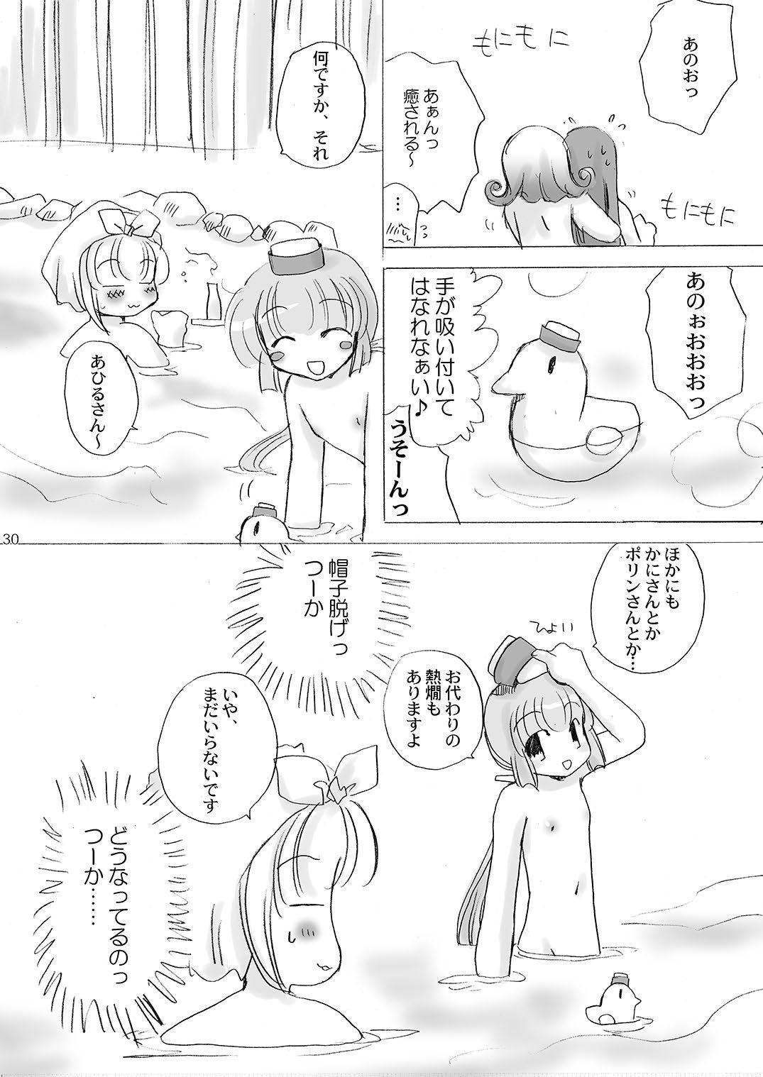 Mahoutsukai ni Naru Houhou pinkslot - Page 31