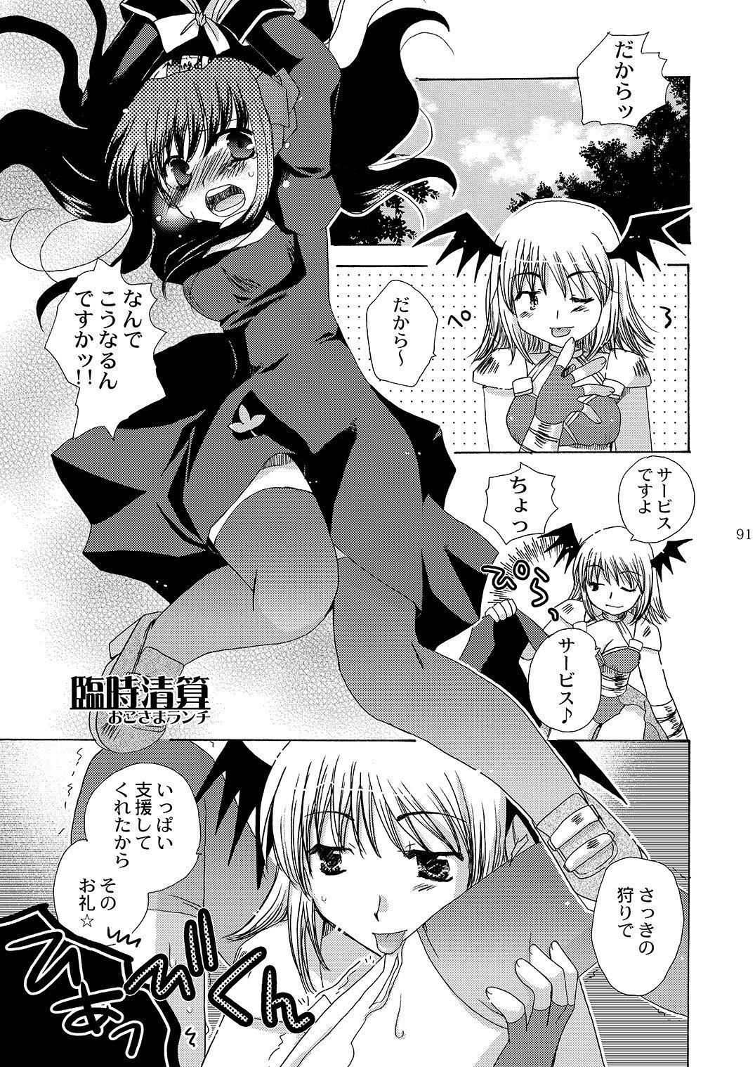Mahoutsukai ni Naru Houhou pinkslot - Page 92