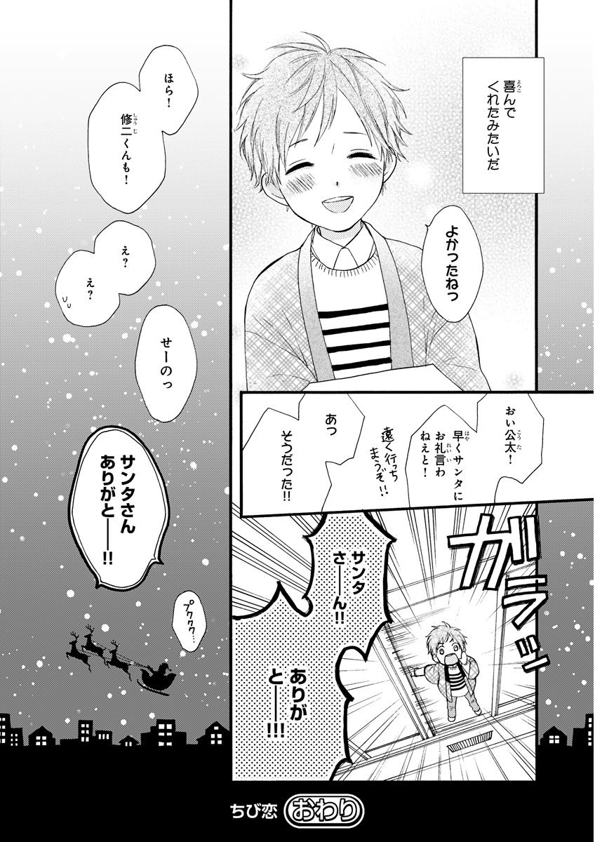 MAGAZINE BE×BOY 2015-12 - Page 128