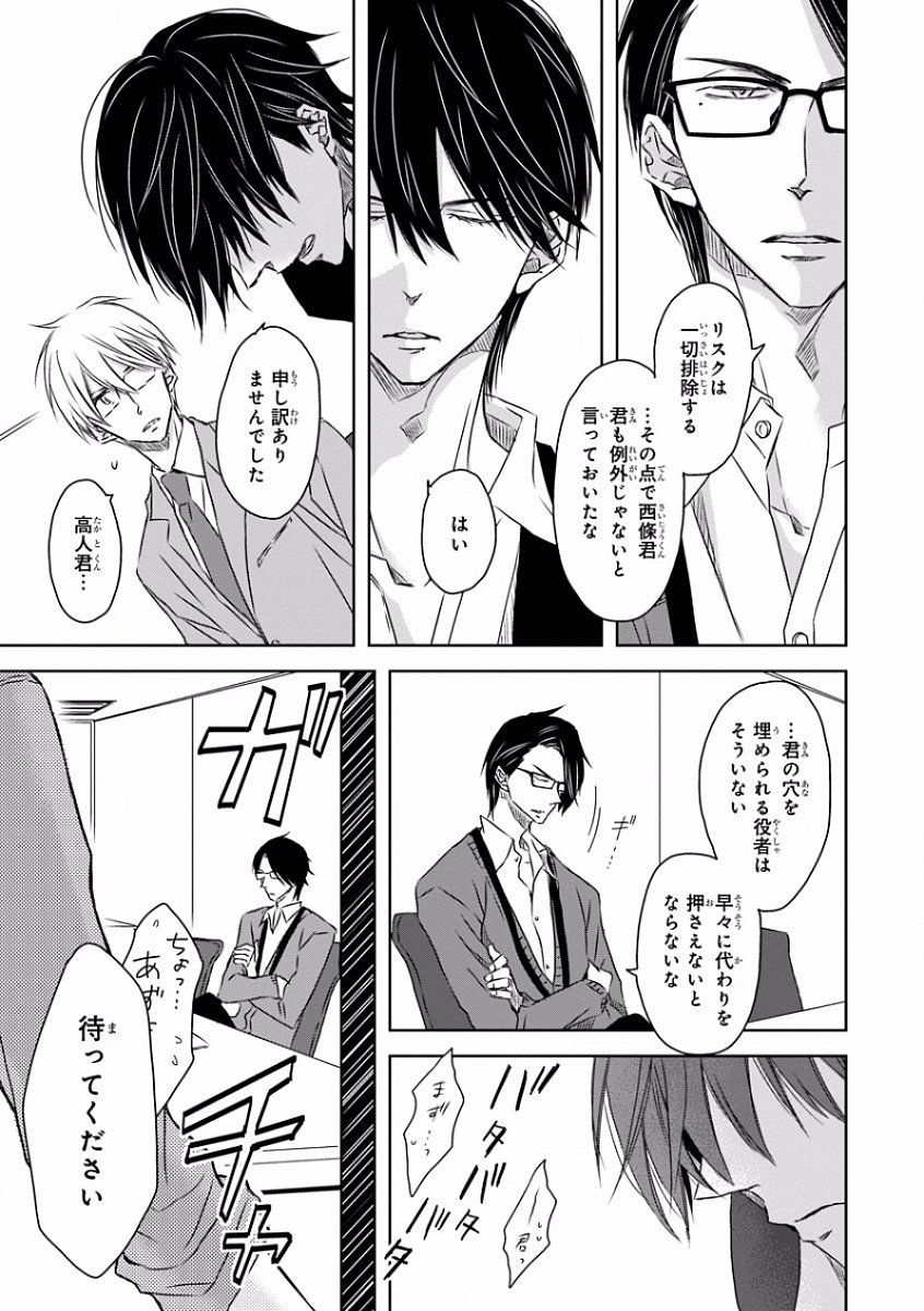 MAGAZINE BE×BOY 2016-11 - Page 72