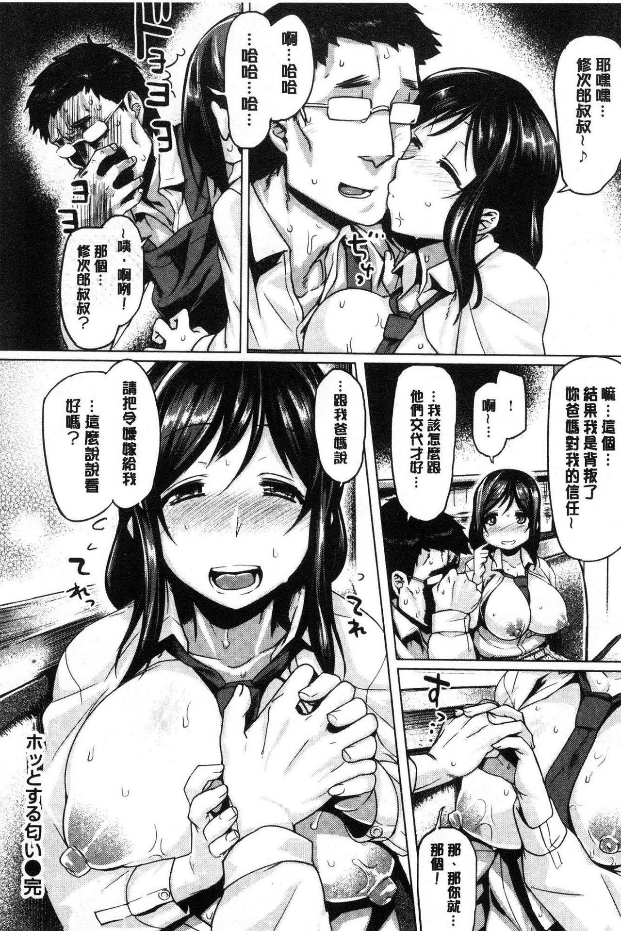 Chichi Shiri Futomomo - Page 175