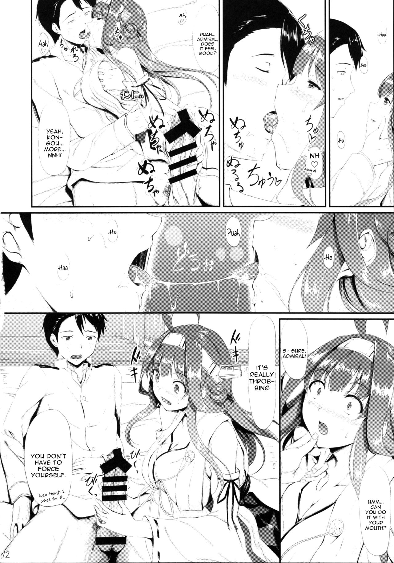 Kongou Otomechikku - Page 12