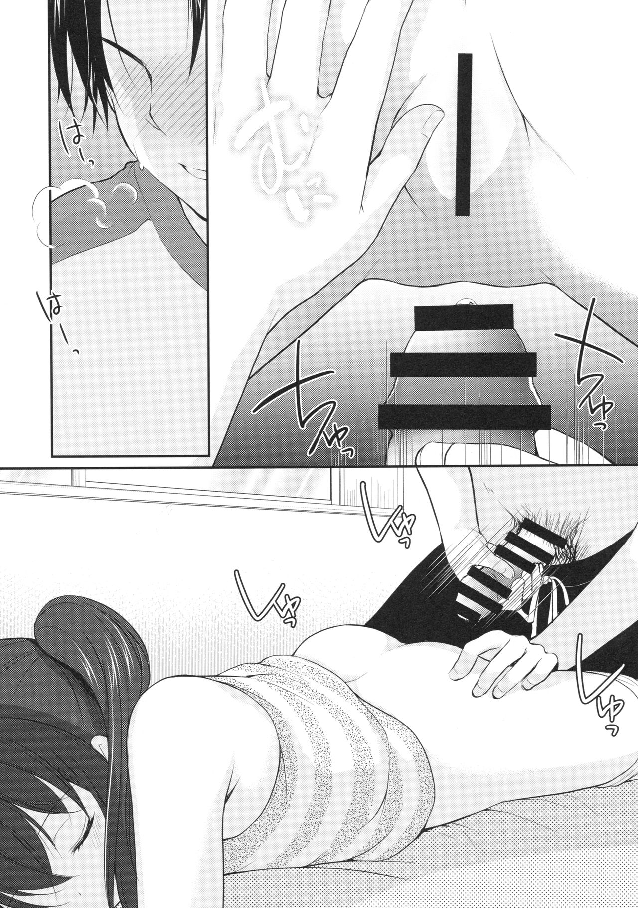 Tonari no Motoru Shoujo - Page 10