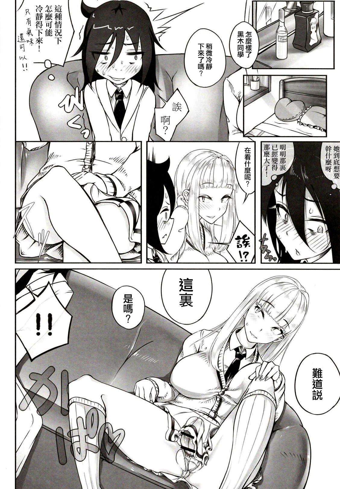 Okaa-san to Issho - Page 10