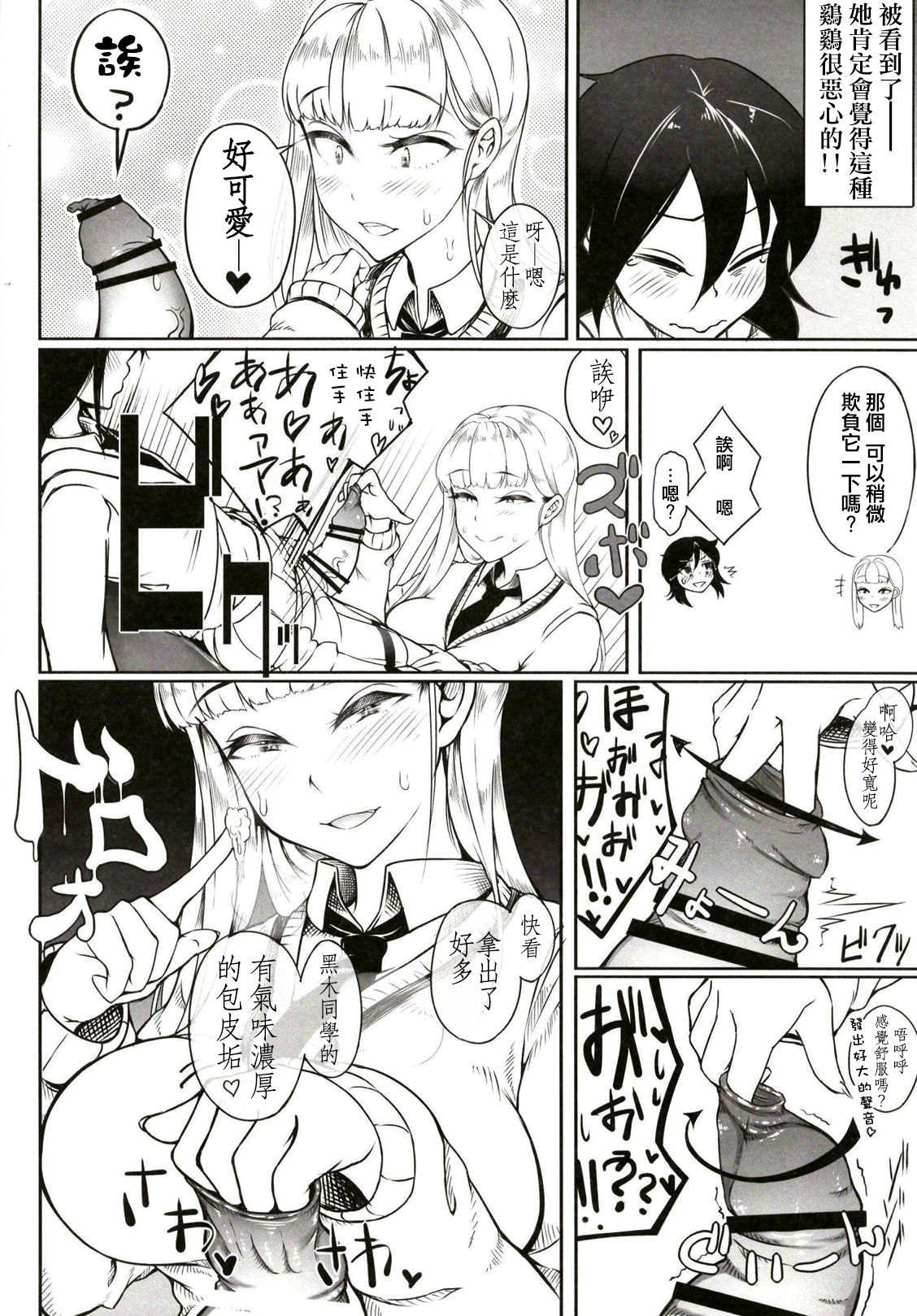 Okaa-san to Issho - Page 14