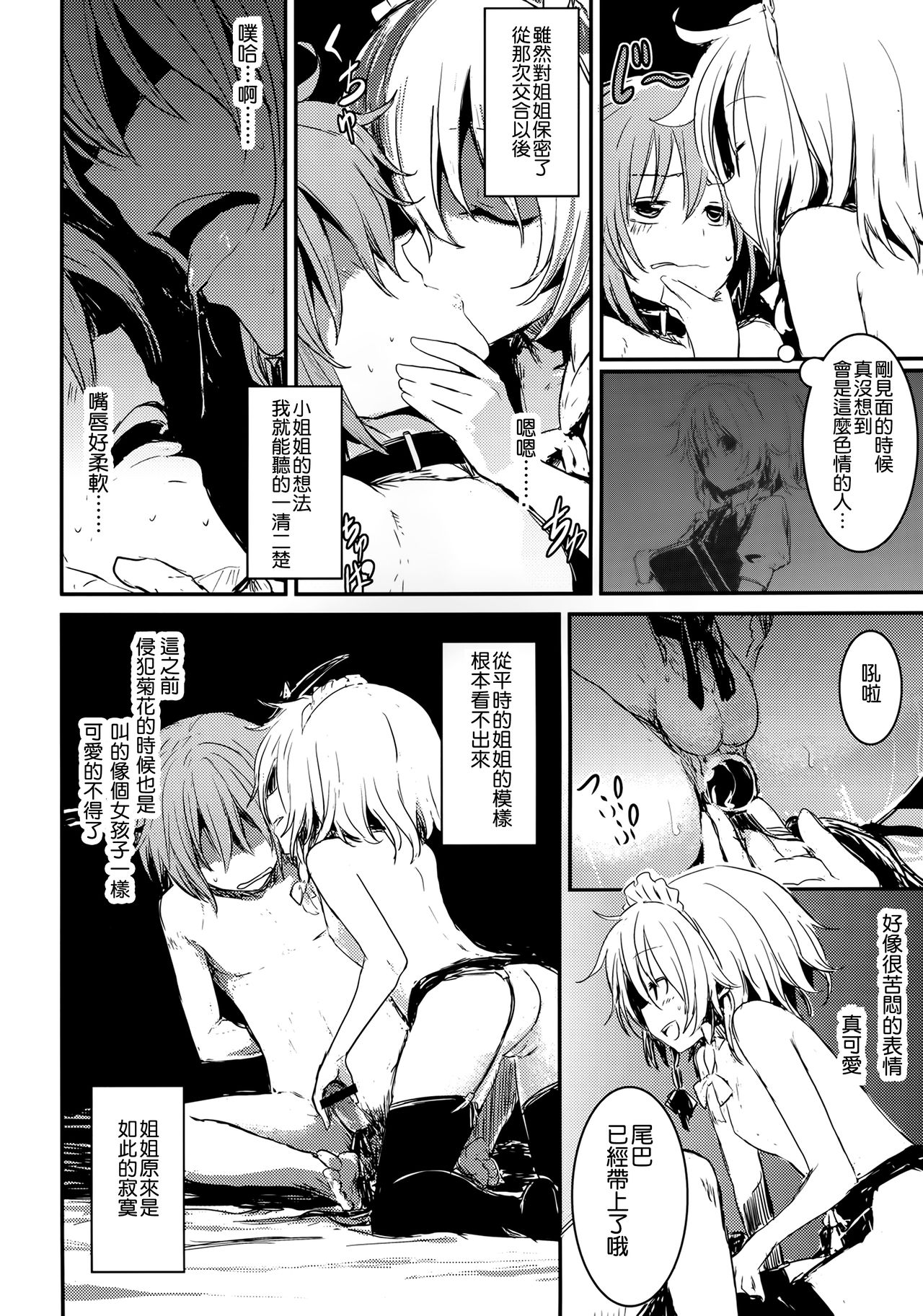Fushigi na Maid to Library - Page 20