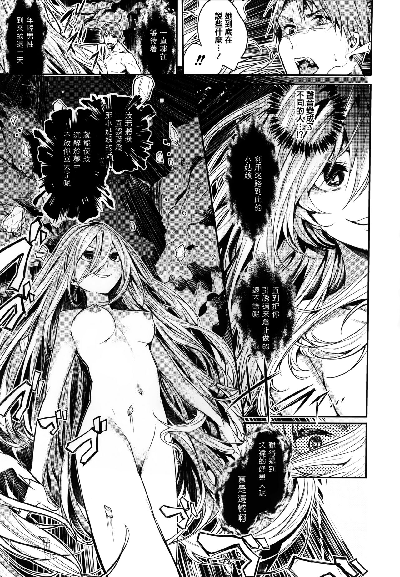 Ama Nama - Vivid Honey - Page 31
